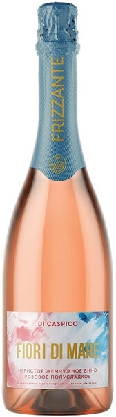 Игристое вино Derbent Wine Company, Di Caspico Fiori di Mare Rose