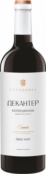Вино Фанагория, Декантер Пино Нуар Коллекционное, 2019