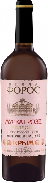 Вино "Вилла Форос" Мускат Розе Молдова