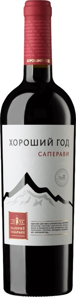 Вино Хороший год Саперави