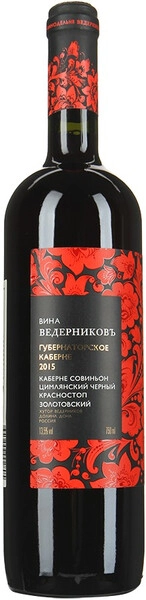 Вино Ведерниковъ, Губернаторское Каберне, 2015