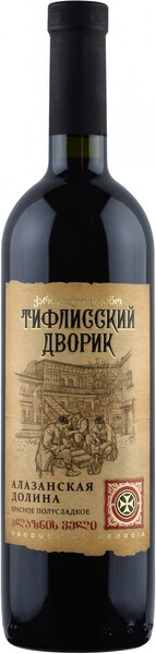 Вино Тифлисский Дворик Алазанская Долина Красное