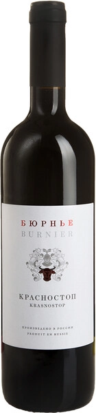 Вино Бюрнье, Красностоп, 2014