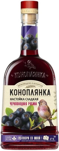 Ликер "Коноплянка" Черноплодная Рябина, настойка сладкая, 0.5 л