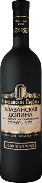 Вино Кахетинские подвалы Алазанская Долина Красное, матовая бутылка
