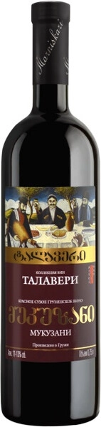 Вино Талавери Мукузани