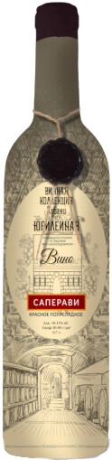 Вино "Винная Коллекция Кубани" Юбилейная, Саперави, 0.7 л