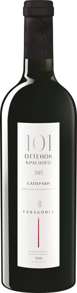 Вино 101 оттенок красного Саперави