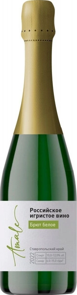 Игристое вино Kavigris, Amale White Brut, 2022