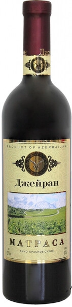 Вино Ismailli Wine, Dzheiran Matrassa