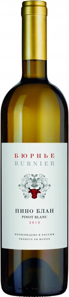 Вино Бюрнье, Пино Блан, 2019