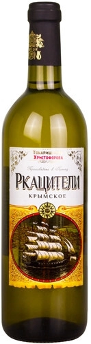 Вино Товарищество Христофорова Ркацители Крымское