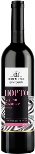 Портвейн Товарищество Христофорова Порто Алушта Крымское Розовое