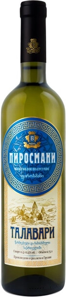 Вино Талавари Пиросмани Белое