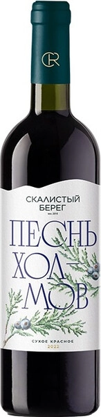 Вино Скалистый берег, Песнь Холмов, 2022