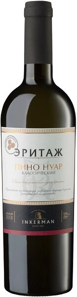 Вино Инкерман, Эритаж Пино Нуар Классический, 2019