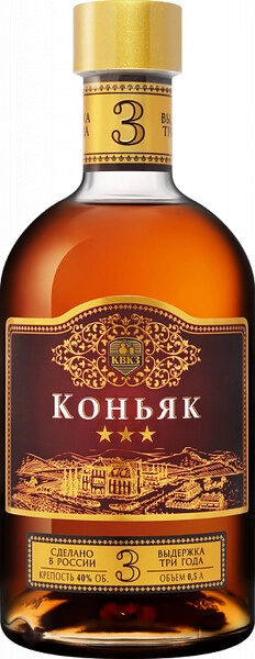 Коньяк КВКЗ, Три Звездочки, 0.5 л