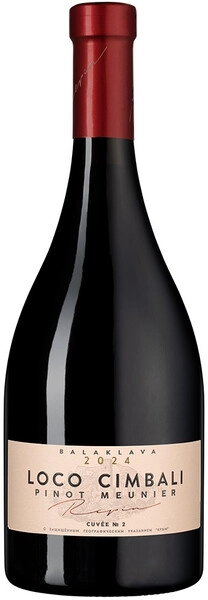 Вино Loco Cimbali, Pinot Meunier Cuvee №2, 2024
