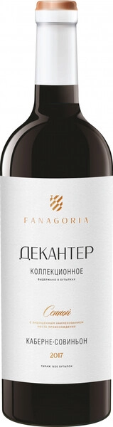 Вино Фанагория, Декантер Каберне Совиньон Коллекционное, 2017