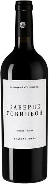 Вино Красная Горка Каберне Совиньон, 2020