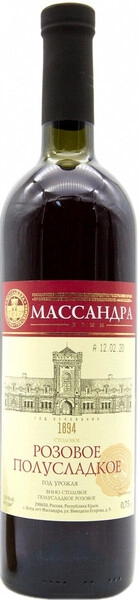Вино Массандра, Розовое Полусладкое