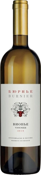 Вино Бюрнье, Вионье, 2018