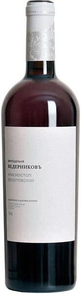 Вино Винодельня Ведерниковъ, Красностоп Золотовский, выдержанное в дубовых бочках, 2020