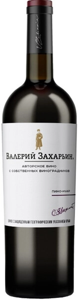 Вино Валерий Захарьин, Авторское Вино Пино Нуар