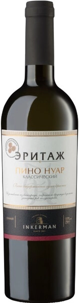 Вино Инкерман, Эритаж Пино Нуар Классический, 2020