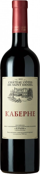 Вино Chateau Cotes de Saint Daniel, Cabernet, 2022
