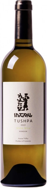 Вино Tushpa, Kangun White Dry, 2022