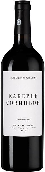 Вино Красная Горка Каберне Совиньон, 2022
