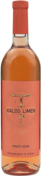 Вино Kalos Limen Pinot Noir Rose, 2021