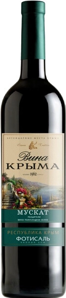 Вино Вина Крыма Мускат Ркацители