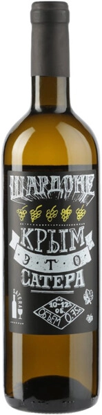 Вино Сатера Шардоне