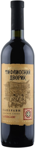 Вино Бесини, Тифлисский дворик Саперави
