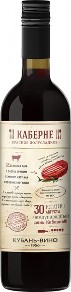 Вино Вино-Еда Каберне полусладкое