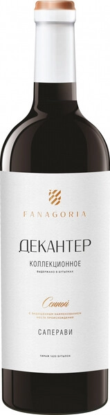 Вино Фанагория, Декантер Саперави Коллекционное, 2018