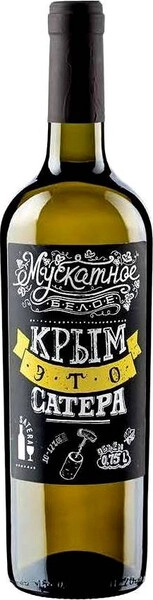 Вино Сатера Мускатное