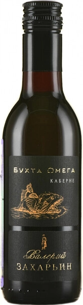 Вино "Бухта Омега" Каберне, 187 мл
