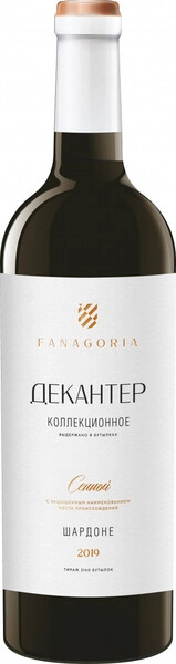 Вино Фанагория, Декантер Шардоне Коллекционное, 2019