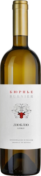 Вино Бюрнье, Люблю, 2019