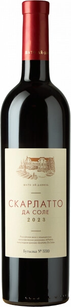 Вино Chateau Ay-Daniel, Scarlatto da Sole, 2023