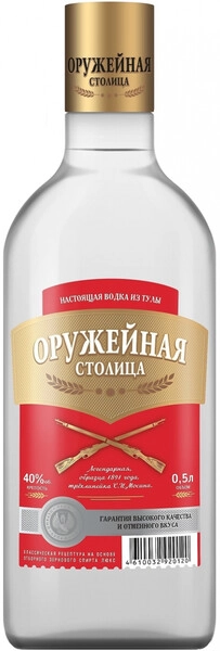 Водка "Оружейная Столица", 0.5 л