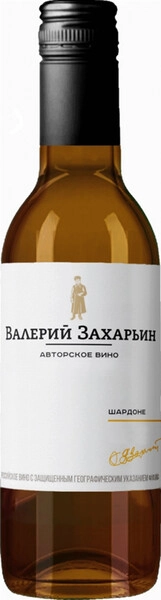 Вино Валерий Захарьин, Авторское Вино Шардоне, 187 мл