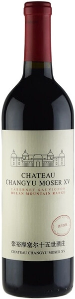 Вино Chateau Changyu Moser XV, Helan Mountain Range, 2021