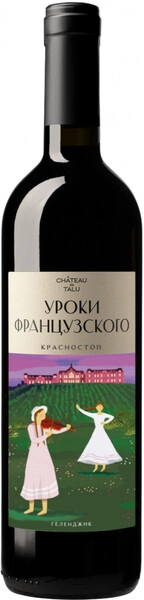Вино Уроки Французского Красностоп