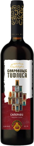 Вино "Сокровище Тифлиса" Саперави, 2024