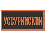 Уссурийский Бальзам