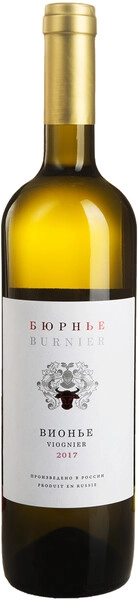 Вино Бюрнье, Вионье, 2017